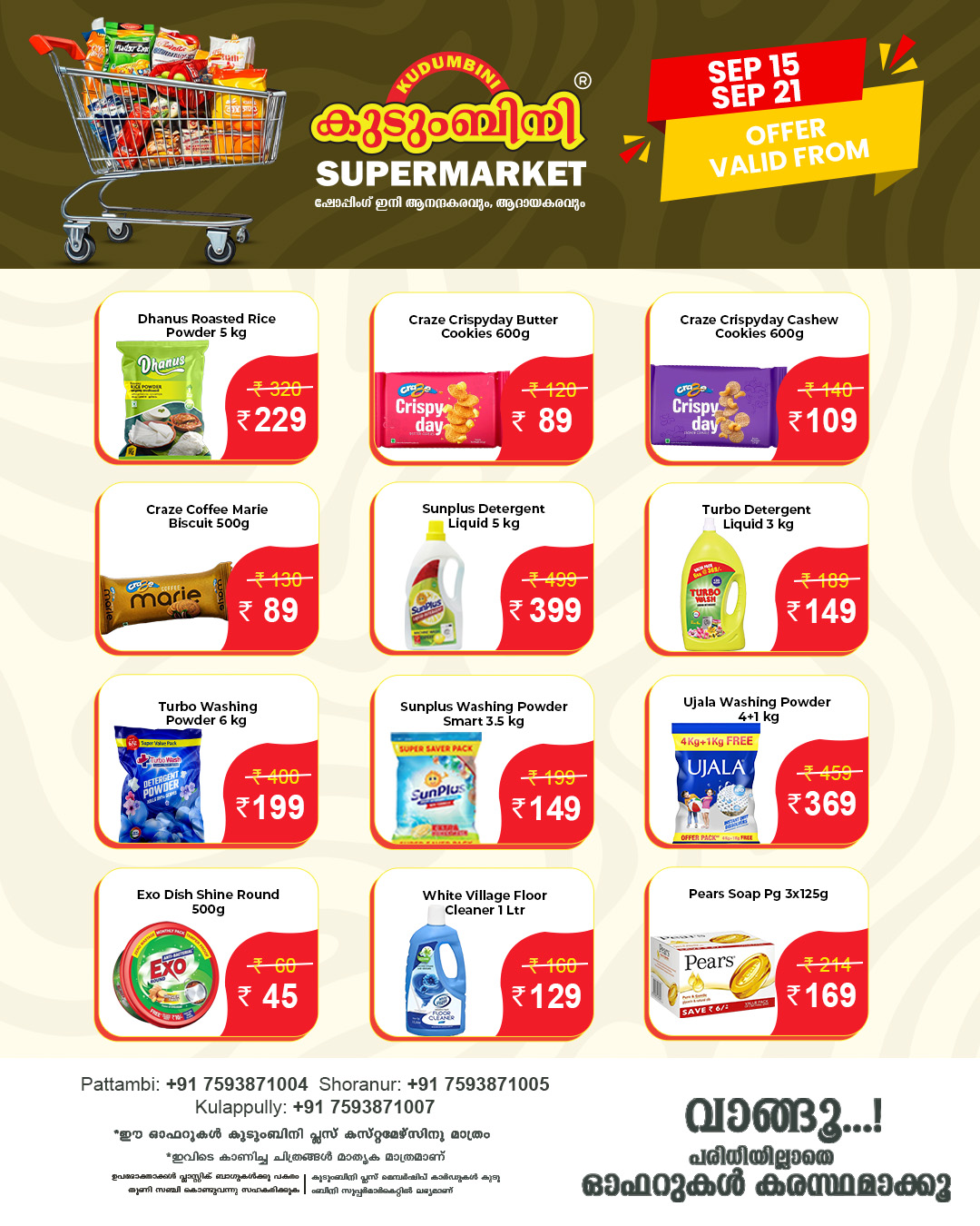 kudumbini offers