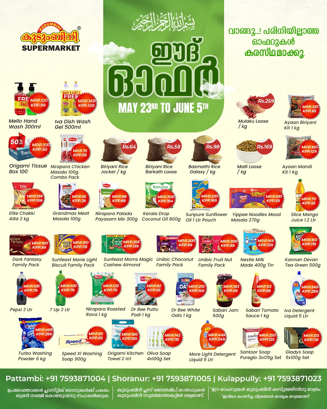 kudumbini offers