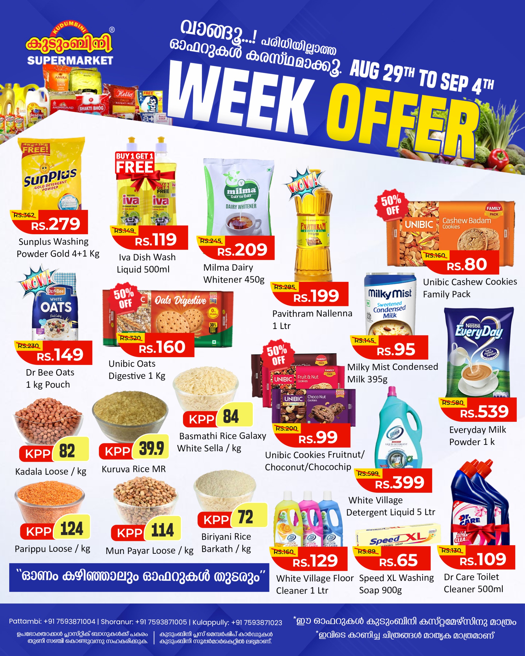 kudumbini offers