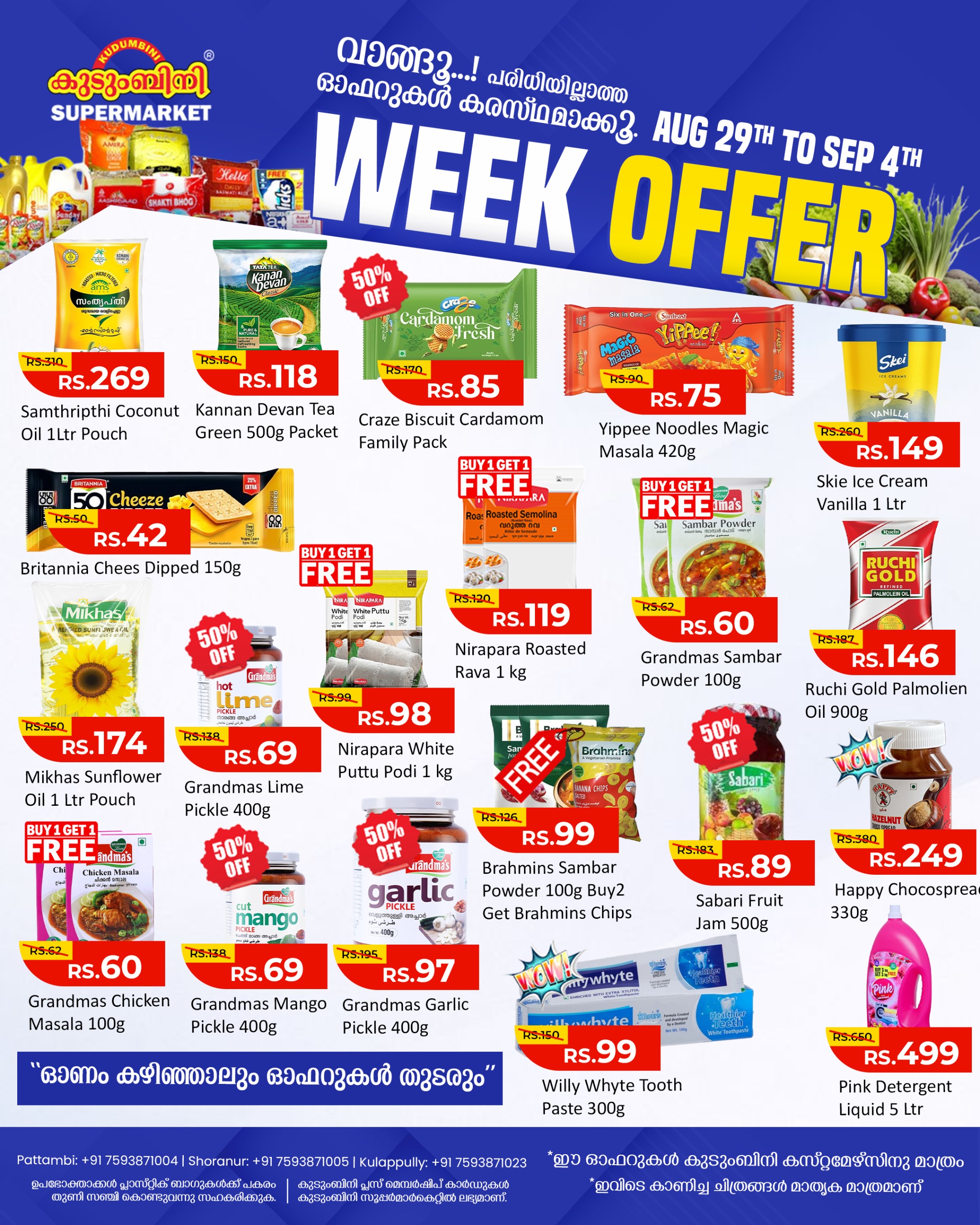 kudumbini offers